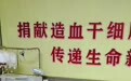 21岁医学生来汉捐髓救人,为此缓考三门科目,称“能帮助他人就值得”