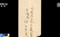 视频丨一批文物史料公布 日军南京暴行再添新证