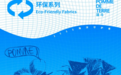 蓬马2025春夏环保系列正式发布:于阿那亚发起净滩行动,共“童”守护海洋未来