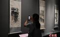 “赖少其与现代山水画创作研究展”开幕式在广州举行