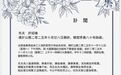 许绍雄后事安排公布,丧事帛金全数捐赠“儿童癌病基金”
