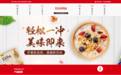 从“舌尖安全”到“品牌信任”:山东好运来食品有限公司启用企信易