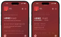 跟唱更轻松:iOS 26 版苹果 Apple Music 支持歌词翻译和发音标注