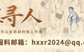 四川五旬大叔寻双胞胎弟弟:刚出生不久被送人,曾有多位熟人疑似碰见过弟弟|红星寻人