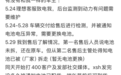被迫换电池不是个例!理想MEGA后院起火要求删帖,超充充坏电池是真?