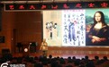 台湾艺术家走进杭州学校送上“开学第一课”