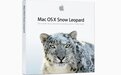 “零新功能”的苹果Snow Leopard奠定Mac系统后续进化基石