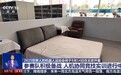 世界人形机器人运动会8月14日在北京开幕 选手备战情况如何?
