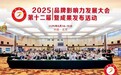 天禹数智荣膺 2025 品牌影响力科技创新企业,引领数智营销新变革