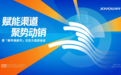 中宇厨卫2025年度营销峰会在武汉落幕:聚焦渠道赋能与价值通路转型