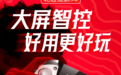 新品来袭 北通鲲鹏50第二代大屏智控游戏手柄正式上线