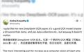 DeepSeek昨天开源的新模型,有点邪门