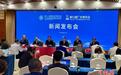 国际发明展览会和广州博览会8月下旬在羊城同期举办同城竞技