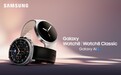 三星推出Galaxy Watch8系列:舒适体验 为睡眠与锻炼而生