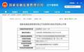 工银安盛人寿保险辽宁分公司被罚12万元