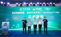 利夫生物首个生物基纤维品牌BioFleax正式发布