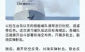 一图看懂:“正义使命”围台演习首日有何看点?出动哪些先进武器?