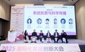引领科学护肤抗衰新风尚 诺斯贝尔亮相2025国际化妆品创新大会