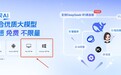 当贝AI PC客户端上线,带来更智能、更高效的办公体验
