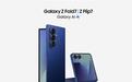 三星Galaxy Z Fold 7在美“开门红”:销量超前代机型50%