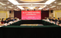 第二十一届粮食产销协作福建洽谈会筹备会议在榕召开