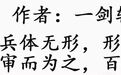 【江山北望系列】江东劲旅:北府兵