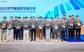 2025字节跳动奖学金名单公布:奖学金增至20万元
