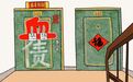 住户因邻里纠纷在自家门外喷“血债”挂铃铛,邻居认为是死亡威胁,法院判了