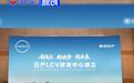 日产LCV研发中心在郑州日产成立 聚焦皮卡及SUV的产品研发