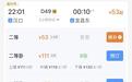 汉口到宜昌东动车53元,到荆州38元,还有1元票,北京到哈尔滨30.5元!12306这样回应