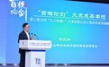 “百模论剑”第二届全国“人工智能+”行业应用创新大赛颁奖大会在蓉成功举行
