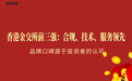 香港黄金交易所认证会员前三强对比:新手选哪家?老手看什么?