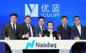 优蓝美国上市,网红投资人郑翔洲现身纳斯达克