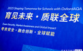 牛津AQA国际考试局年会,新东方彼岸ICC国际课程中心持续为不同家庭提供高效海外升学解决方案!荣获八个奖项,共探未来人才培养