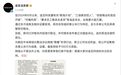 追觅称遭遇超万篇“黑公关”稿件,与多家公司及其高管密切相关