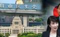 日本又又又换相|凤凰聚焦