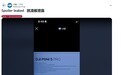 大疆 Mini 5 Pro 无人机套装包装曝光:1 英寸传感器