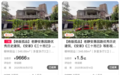降价超5000万元,上海这栋历史建筑二拍无人出价流拍