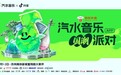 「汽水音乐国潮派对」即将开票!在国风旋律里开启姑苏之旅