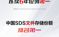 IDC:稳居第一,华为连续六年领跑中国分布式存储市场