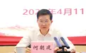 广西来宾市委书记何朝建,任上被查