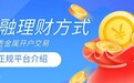 2025国内十大外盘黄金交易app平台最新排名情况一览