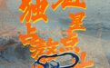 愿天下考生金榜题名