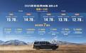 长城又一款大型全用途SUV,换新一口价12.78万起,全系配四驱+8AT