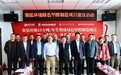 瑞恒茂集团举行“赛泓环境绿色生物质甲醇项目”建设中标企业集中签约