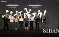 SIDANDA双项世界纪录获福布斯认证,中国羽绒寝具技术实现全球引领