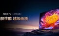 高端电视推荐:旗舰配置次旗舰价格,海信E7Q首发福利太香了