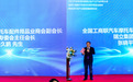 新能源汽车产业链发展趋势论坛在沪召开 聚焦AI赋能与全球化新机遇