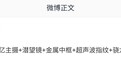 荣耀500 Pro曝光:骁龙8至尊版芯片+8000mAh电池+2亿像素主摄