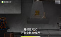 腾讯混元正式开源 3D 生成大模型 2.0 1 月 21 日,腾讯混